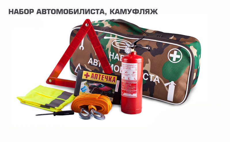 Набор автомобилиста (7 предметов) камуфляж Lavita
