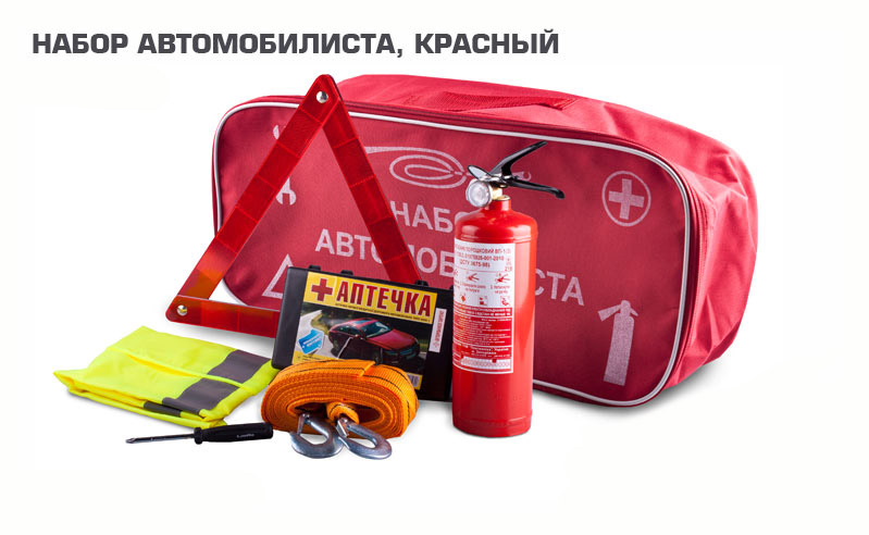 Набор автомобилиста (7 предметов) красный Lavita