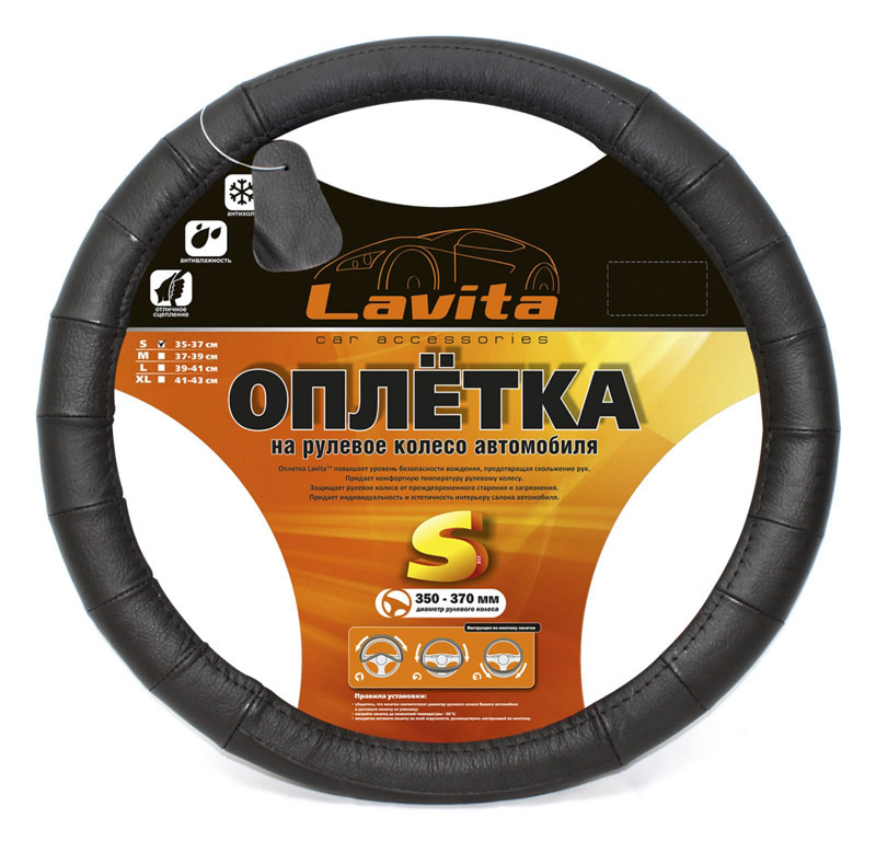 Чехол (оплётка) на руль Lavita B302 размер S (черный)