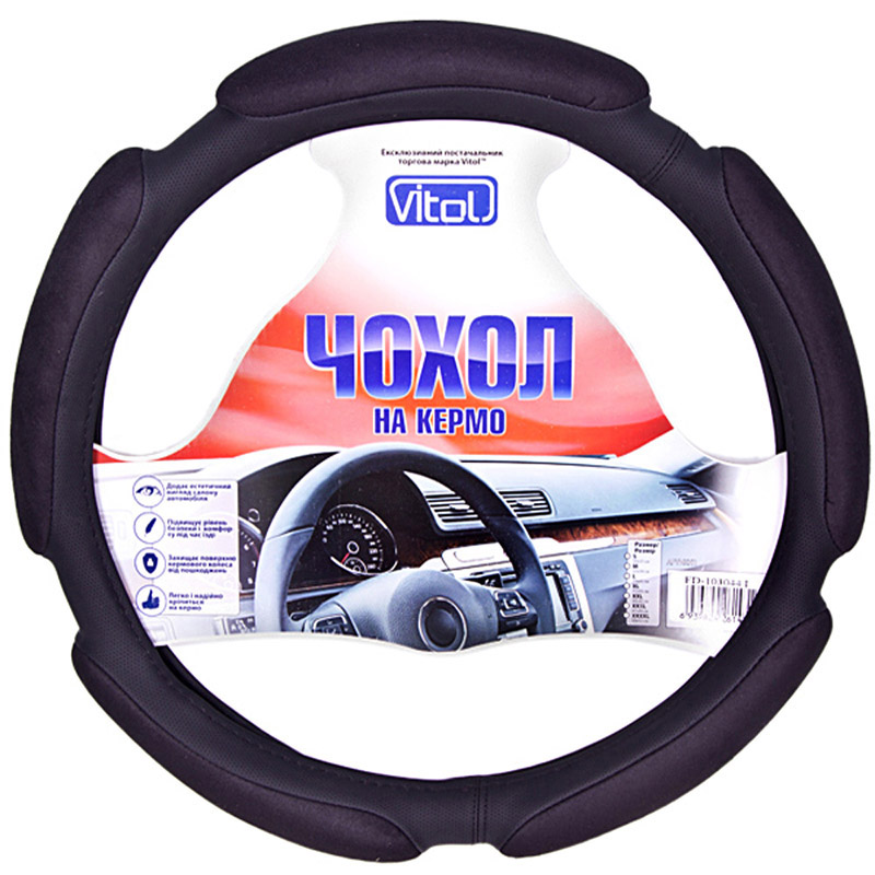 Чехол (оплётка) на руль Vitol FD103044 размер L (черный)