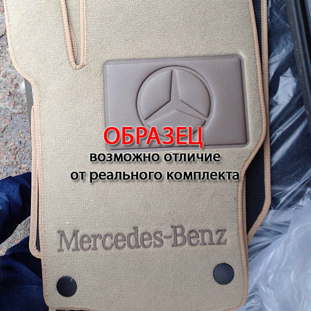 Коврики в салон Mercedes-Benz GLC-Class (X253) '2015-> (исполнение BUSINESS) CMM (бежевые)