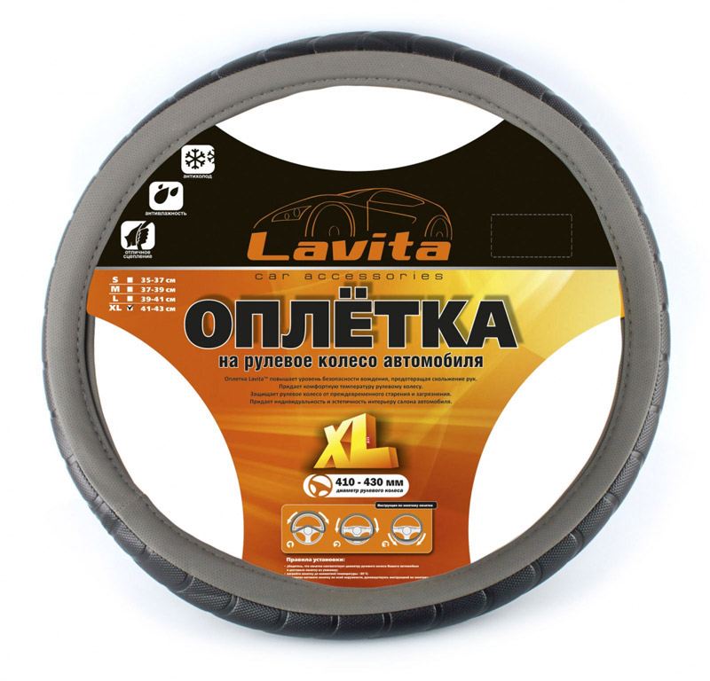 Чехол (оплётка) на руль Lavita 23825-4 размер XL (серый)