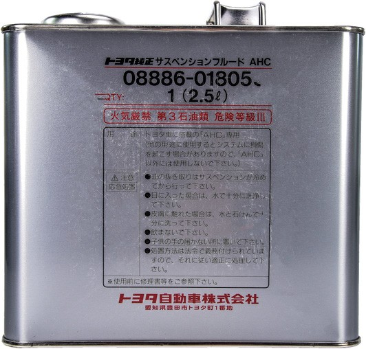 Масло трансмиссионное Toyota Suspension Fluid AHC 2.5 л (0888601805)