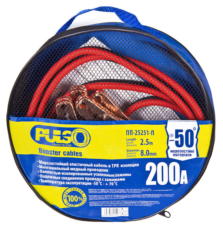 Стартовые провода Pulso 200 А (до -50 °C) 2,5 м в чехле (ПП-25251-П)