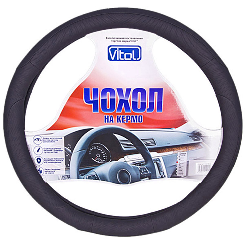 Чехол (оплётка) на руль Vitol U 080242BK размер XL (черный)
