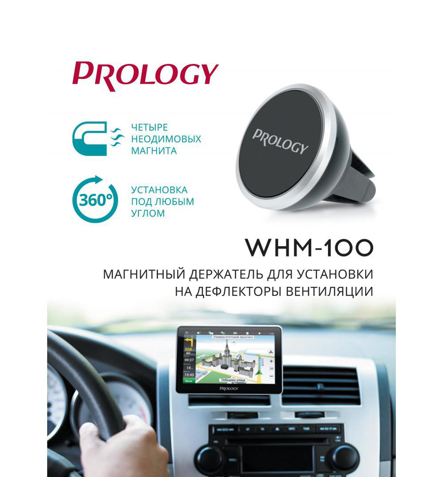 Автокрепление для смартфонов, планшетов и GPS (WHM-100) Prology