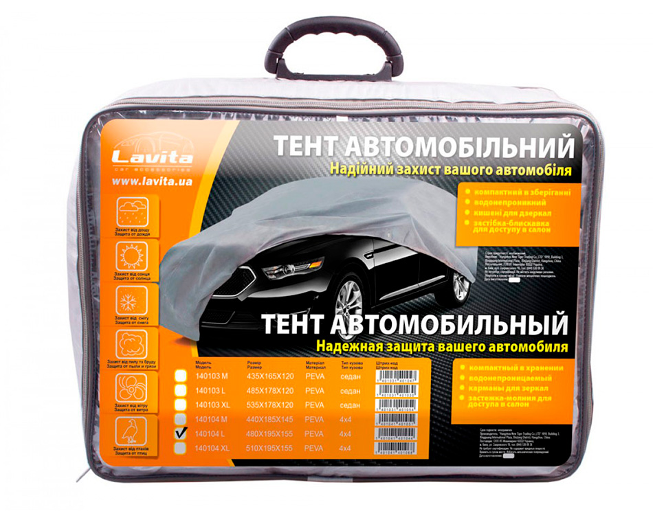 Тент автомобильный 4x4 - размер L (480x195x155) полиэстер+ПЭВА (с сумкой) Lavita