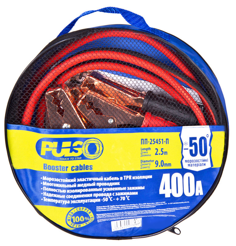 Стартовые провода Pulso 400 А (до -50 °C) 2,5 м в чехле (ПП-25451-П)