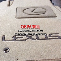 Коврики в салон Acura RDX '2012-2019 (исполнение COMFORT, WIENA) CMM (бежевые)